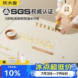 炊大皇 液态硅胶揉面垫切面刀擀面杖50*70擀面垫硅胶面板和面垫烘焙套装