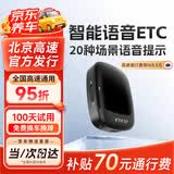 ETCSP2026款AI语音智能无卡etc设备办理微信扣费全国高速通用九五折