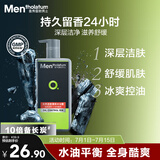 曼秀雷敦男士专用天然活炭沐浴露500ml 持久留香深层洁净控油送男生