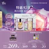 阿芙（AFU）极光玫瑰精华油美白丸90粒淡斑印 美白油淡斑亮肤精油