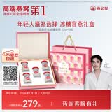 燕之屋即食燕窝礼盒送长辈礼物妈妈生日礼物孕妇营养品礼品花漾70g*5瓶