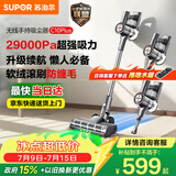 苏泊尔吸尘器家用无线手持大吸力大功率光照显尘长续航宠物家庭适用C10 PLUS-L