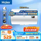 海尔（Haier）热水器电热水器50升KZ3/HC3【咨询客服享补贴 】家用储水式2200W速热一级能效小户型租房优选 50L 2200W 二级能效小户型HC3新