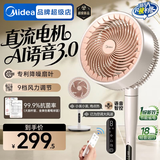 美的（Midea）空气循环扇电风扇落地扇安静轻音家用卧室电扇节能小风扇低噪循环轻羽扇 【暴风循环 直流变频】GDJ24SHG（语音智控）