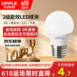 欧普照明（OPPLE）LED球泡E27螺口灯泡【3w-暖白光3000K】1只装 大功率光源超亮高显色球泡