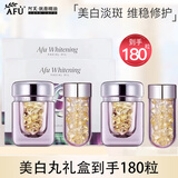 阿芙（AFU）极光玫瑰美白丸亮肤精华油面部淡斑提亮护肤品礼物 【推荐180粒】美白丸礼盒90粒*2
