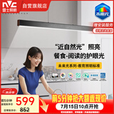 雷士（NVC）未来光护眼一字餐厅灯吊灯现代极简约餐桌灯吧台长条灯包安装