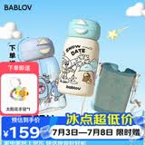 BABLOV花伴森保温杯儿童水杯女生高颜值大容量便携儿童吸管杯生日礼物