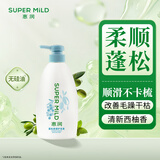 惠润（SUPER MiLD）蓬松柔顺护发素600ml保湿护发润发乳芳香自营正品【王曼昱同款】