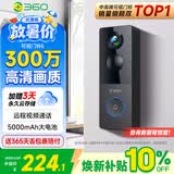 360可视门铃6 300W高清画质 家用监控智能门铃电子猫眼摄像头 无线wifi手机远程查看对讲