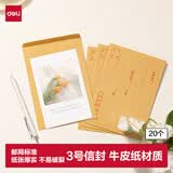 得力(deli)20张3号牛皮纸信封 邮局标准信封176*125mm3421-20