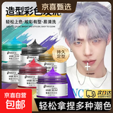 奶奶灰一次性染色发泥发蜡造型发膏彩色灰色白色男士定型自然蓬松 金棕色