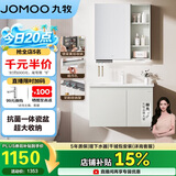 九牧（JOMOO）【超大收纳】浴室柜陶瓷一体盆洗脸盆柜冷灰色80cmA2741-14LD-S