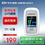 CONTEC康泰指夹式血氧仪CMS50D1-Pro 医用级脉氧仪家用氧饱夹老人 