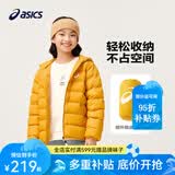 亚瑟士（asics）童装冬季中大儿童保暖连帽轻薄羽绒服【赠收纳袋】 753黄色 140 cm