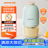 九阳（Joyoung）婴儿辅食机 小型多功能打泥搅拌机宝宝料理机 绞馅碎肉机高硼硅玻璃S3-LA166(S)