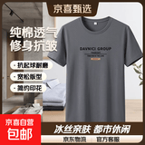啄木鸟（TUCANO）2026夏季纯棉短袖t恤男士潮流青年半袖体恤宽松上衣服打底 6699【铁灰】 XL 推荐125-140斤
