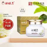 谢馥春润颜保湿面霜经典国货 雪花膏保湿 35g装1瓶 35g*2瓶