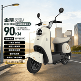 金箭电动摩托车 【人气爆款】灵彩60V铅酸电池长续航大动力踏板电动轻便摩托车电动车米雾白