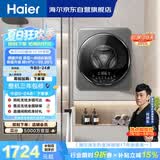海尔（Haier）滚筒洗衣机全自动 3KG壁挂洗衣机 母婴迷你小型内衣裤洗 除HPV 焕新补贴XQG30-G68JU1