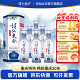 诗仙太白新花瓷 52度浓香型盒装白酒 优质粮食酒送礼佳选 52度 500mL 6瓶 【赠盛世唐朝20 100ML*2】