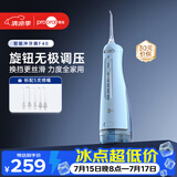 博皓（prooral）冲牙器F48手持立式洗牙器带数显水牙线成人洁牙器无级调速丝滑换挡便携牙齿冲洗器 蓝色 300ml