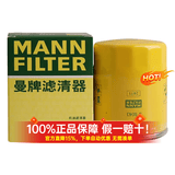 曼牌滤清器（MANNFILTER）机油滤芯适用于 本田老飞度 新飞度