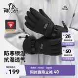 伯希和（Pelliot）【P系列】P棉滑雪手套冬男女户外骑行舒适保暖触屏105431001黑XL