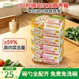 爷爷的农场婴幼儿冲冲面19g*4宝宝面条儿童营养出行辅食冲泡即食8月+