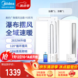 美的（Midea）浴霸暖风照明排气一体免布线遥控摆风速暖卫生间灯集成吊顶Y5W