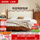 全友（QUANU）家居法式复古涟漪床家用主卧室皮艺软包床头靠包双人大床含床垫 【生态科技皮 | 碳钢排骨架 | 复古棕】高脚款 1.8米x2米 床+床垫