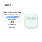 OPPO Enco Air4 新声版 真无线耳机半入耳式蓝牙耳机无线耳机通用苹果华为小米手机冰透绿