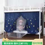 艾薇蚊帐宿舍床帘上下铺学生蚊帐  防尘遮光蚊帐1.2m 灯泡