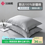 洁丽雅（Grace）7A抗菌枕套100%全棉纯色枕头套枕芯套 爵士灰 一对装 48*74cm