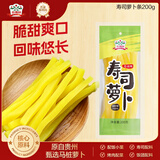 吉得利 寿司萝卜条200g 袋装 寿司食材包饭团配料调味
