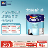 多乐士（Dulux）沐韵净味抗划水性环保木器漆 墙漆修补漆 家具翻新油漆涂料2.5KG 色漆底漆 A7502-65205