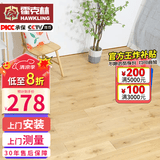 霍克林 实木地板 原木地板家用栎木红橡白橡木龙凤檀商用大尺工厂批发 俄罗斯橡木-橡样人家(125宽)【万人购买】