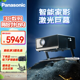 松下（Panasonic）PT-P20C激光投影仪 白天家用卧室客厅投影机 智能家庭影院4K解码大屏电视 电脑手机无线投屏