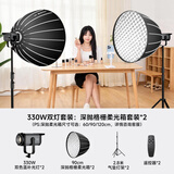 SOULMATE数魅直播补光灯330W专业COB摄影灯室内影棚拍摄直播间球形灯深口抛物线格栅柔光箱视频拍摄灯套装 双灯套餐D【90cm深抛套装*2】