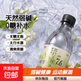 【网红苏打天然水】苏打水天然水饮料0糖0脂0卡白桃茉莉原味无糖 茉莉 360ml*6瓶