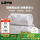 LOVO罗莱家纺 100%蚕丝 防螨 子母被子 8斤220*240cm 白色