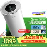 美的（Midea）24升小海绵除湿机 客厅卧室抽湿机 WIFI智控  正负离子 家用65㎡轻音干衣机除湿器CF24BD/N7-DY
