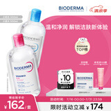 贝德玛（BIODERMA）粉水舒妍舒缓洁肤液500ml+小蓝水润妍洁肤液500ml