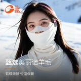 GOLOVEJOY高乐捷美利奴羊毛滑雪面罩女冬季户外防风防寒保暖护脸口罩 白色