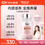 萊特維健巢龄轻白金版雌马酚非大豆异黄酮卵巢保养补雌更年期女性内调60粒