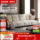 全友家居 现代简约布艺沙发小户型客厅家用直排沙发防猫抓布沙发家具