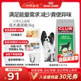 皇家狗粮 成犬粮 通用犬型 CC通用狗粮12月以上 3KG【成犬通用】