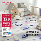 贝博氏babybox婴儿宝宝抗菌XPE客厅拼接爬行垫加厚2CM儿童爬爬垫9片装