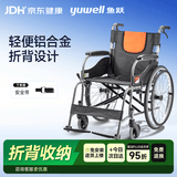 鱼跃（yuwell）手动轮椅车大轮轻便可折叠老人专用出行代步铝合金可折背H062C