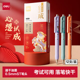 得力（deli）【开学必备】心想事成中性笔 0.5mmST笔头学生刷题笔考试中性笔 备考考试可用 黑色12支/盒V12